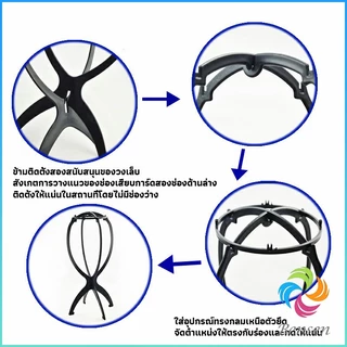 Bensen อุปกรณ์ดูแลวิกผม หวีวิกผม เน็ตคลุมผมก่อนใส่วิก Hair Tools
