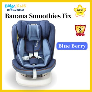 🎈Banana Smothies พร้อมส่ง🎈Glowy Star Smoothies  คาร์ซีท คาร์ซีทเด็ก ติดตั้งBelt/ISOFIX รับประกันศูนย์ไทย 3 ปี