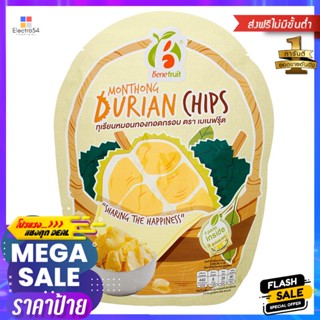 เบเนฟรุ้ตทุเรียนหมอนทองทอดกรอบ 80กรัม Benefruit Crispy Monthong Durian Chips 80g.