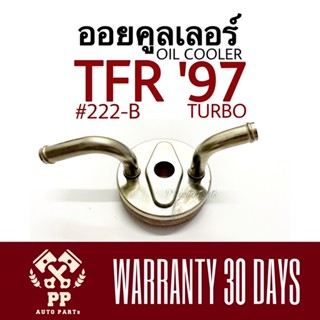 ออยคูลเลอร์ TFR ‘97  TURBO  222-B