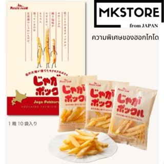 ฟาร์มมันฝรั่ง JagaPokkuru (ใหญ่) 18g x 10 ซอง