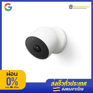 Google Cam (Indoor and Outdoor) (Battery) กล้องวงจรปิดดูได้ทุกที่ในโลก