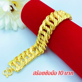 สร้อยข้อมือทองชุบ [ 202 ] เลทข้อมือ สร้อยข้อมือผู้ชาย หนถก 10 บาท ยาว 7.5 นิ้ว พร้อมส่ง