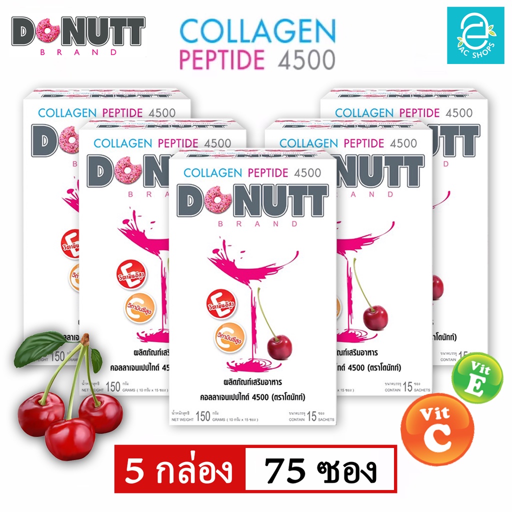 [ 5 กล่อง ] คอลลาเจน เปปไทด์ 4,500 มก. กลิ่น อะเซโรล่าเชอร์รี่ ตรา โดนัทท์ - Donutt Collagen Peptide 4,500 mg./ซอง