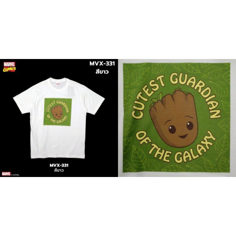 เสื้อยืด Baby Groot ลิขสิทธิ์แท้ Marvel