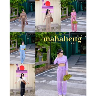 💰 MahahengCloset 💰 เสื้อครอปแขนยาวoversize+กางเกงวอร์มขายาว 💖ทรงหลวมขาบาน ทรงสวย ขอบเอวยางยืด ใส่สบาย สามารถซื้อแยกได้นะ