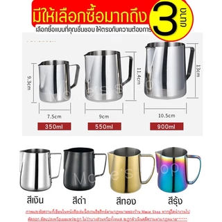 🔥ส่งฟรี🔥 เหยือกตีฟองนม สแตนเลส WANNA พิชเชอร์ ถ้วยตีฟองนม เหยือกตีฟอง เหยือกตีนม ที่ตีฟองนม แก้วพิชเชอร์ Pitcher