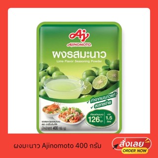 ผงรสมะนาว ตราAjinomoto ขนาด 400 กรัม