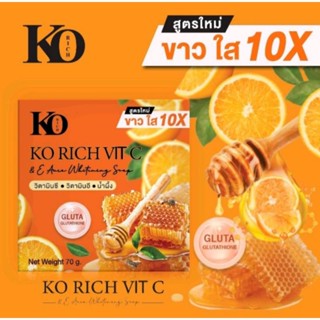 KO RICH สบู่ส้ม ขาวใสx2🍊