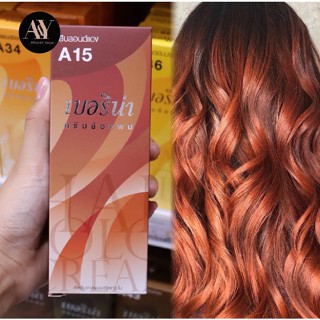 Berina Hair Color Cream  ครีมย้อมผม เบอริน่า A15 (สีบลอนด์แดง)