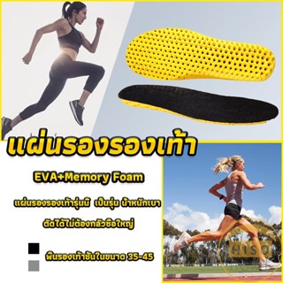 พื้นรองเท้าดูดซับแรงกระแทก เพื่อสุขภาพ ป้องกันอาการปวดเท้า Shoes Insole