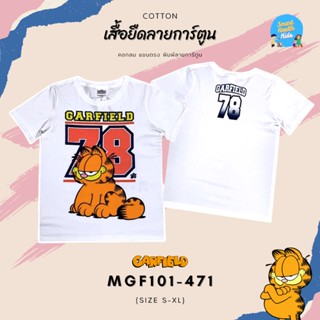 [ลิขสิทธิ์แท้] เสื้อยืดเด็ก ผ้า cotton ลายการ์ตูนลิขสิทธิ์ หมีพูห์ ปิกาจู สไปเดอร์แมน การ์ฟีลด์ ใส่ได้ทั้ง เด็กหญิง ชาย