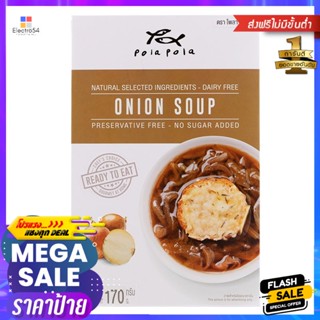 โพลาโพล่าซุปหัวหอม 170กรัม Pola Pola Onion Soup 170g.