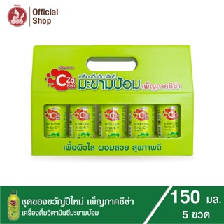 ชุดของขวัญปีใหม่ เพ็ญภาคซีซ่า (เครื่องดื่มวิตามินซีมะขามป้อม เพ็ญภาคซีซ่า)