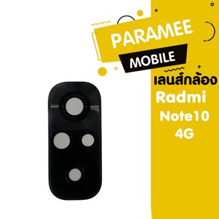 เลนส์กล้อง Redmi Note10 4G