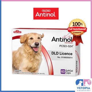 ของแท้ 100% Antinol สำหรับสุนัข และ แมว