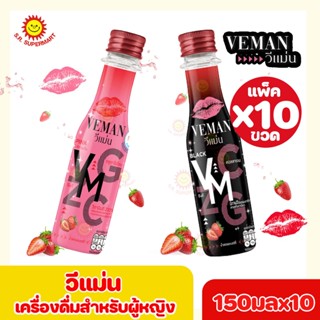 วีแม่น เครื่องดื่มสำหรับผู้หญิง 150 มล. แพ็ค 10 ขวด