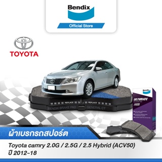 Bendix  ผ้าเบรค TOYOTA CAMRY 2 / 2.4 V / G (ACV40), 2.0G / 2.5G / 2.5 Hybrid (ACV50) [ปี2006-2018]