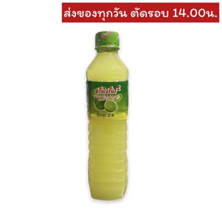 น้ำมะนาว 45% ตราเอ็มเอ็ม MM 500 มิลลิลิตร