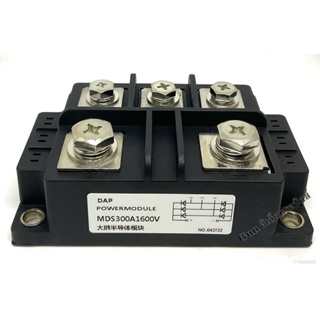 MDS300A1600V โมดูล Diode POWER MODULE DIODE 3Phase ไดโอด 3เฟส บริดจ์วงจรเรียงกระแส