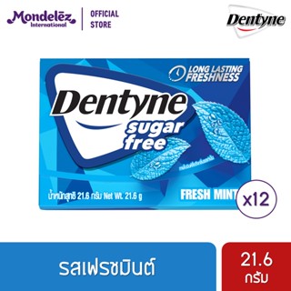 [แพ็ค 12 ชิ้น] Dentyne Sugar Free Fresh Mint เดนทีน ชูการ์ฟรี เฟรชมินต์ 21.6 กรัม