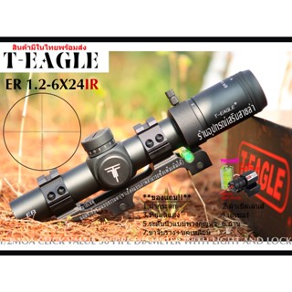 กล้องเล็ง T-EAGLE ER 1.2-6X24 IR HK(ฺฺBLACK) รับประกันของแท้ 100%