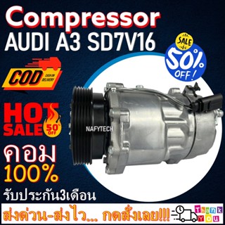 COMPRESSOR AUDI A3 SD7V16 คอมแอร์ออดี้ A3 SD7V16 โปรโมชั่น....ลดราคาพิเศษ!!