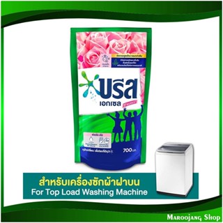 น้ำยาซักผ้า กลิ่นฟลอรัลบรีส Laundry Detergent Floral Breeze Scent 700 มล. บรีสเอกเซล ซิกเนเจอร์ Breeze Excel น้ำยา ซักผ้