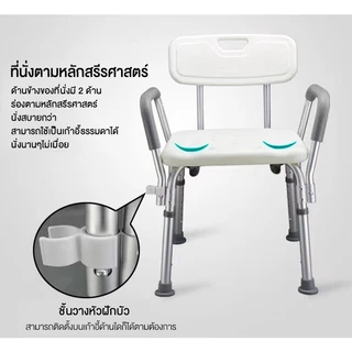 เก้าอี้อาบน้ำคนแก่ เก้าอี้นั่งอาบน้ำ ที่นั่งอาบน้ำผู้สูงอายุ เก้าอี้ไม่ลื่น