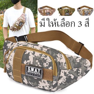 กระเป๋าลายพรางทหาร กระเป๋าคาดหน้าอก กระเป๋าแฟชั่นชาย 13*23cm