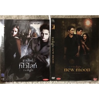 DVD VampireTwilight ดีวีดีแวมไพร์ทไวไลท์ภาค1,2   (แนวโรแมนติกระทึกขวัญ) (มีพากย์ไทย+อังกฤษ+ซับไทย)