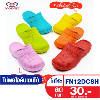 รองเท้าเด็ก Footniks รุ่น 1004  รองเท้าลำลอง แบบสวม ปิดหัว น้ำหนักเบา ทำความสะอาดง่ายแห้งไว