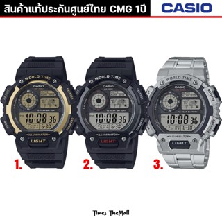 CASIO ผู้ชาย รุ่น AE-1400 ทุกรุ่น!! ของแท้ประกัน CMG 1ปี