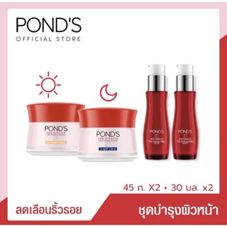 exp05/26✨ของแท้ 💯%พอนด์ เอจ มิราเคิล PONDS AGE MIRACLE WRINKLE