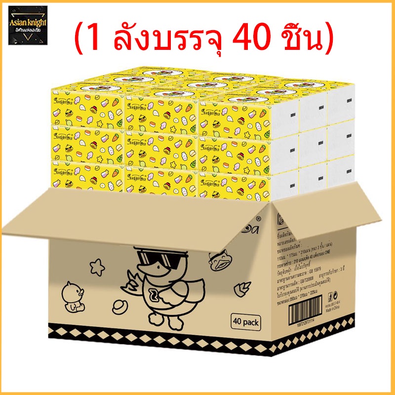 กระดาษทิชชู่ กระดาษทิชชู่ราคายกลัง กระดาษเช็ดหน้า  ลายแกะลิขสิทธิ์แท้100% (1ห่อมี210 แผ่น หนา3ชั้น x10 ห่อ) -1120