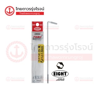 EIGHT ประแจแอลหกเหลี่ยม หัวบอล ยาวแบบสี |อัน| TTR Store