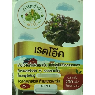 เมล็ดพันธุ์ผักสลัดประมาณ 200 เมล็ด ทำมะชาดฟาร์ม การันตีอัตราการงอก ** 10ฟรี1**