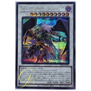 Yugioh [SUB1-JP056] Blackwing Full Armor Master (Secret Rare)