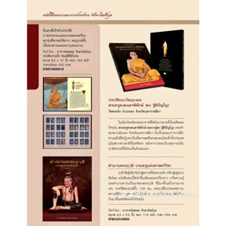 ประวัติและวัตถุมงคล พระครูคงคนครพิทักษ์ (คง ฐิติปัญโญ)