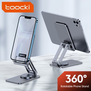 Toocki 360 °หมุนผู้ถือโทรศัพท์มือถือพับได้อลูมิเนียมสก์ท็อปแท่นวางโทรศัพท์