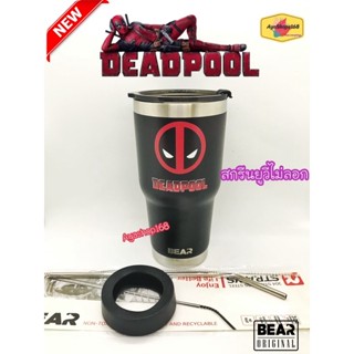 แก้วเก็บความเย็น ลายเดดพูล Deadpool แถมยางรอง