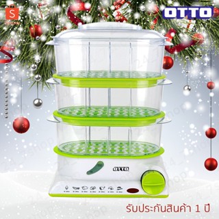 OTTO หม้อนึ่งไฟฟ้า รุ่น SM-212A SM 212A