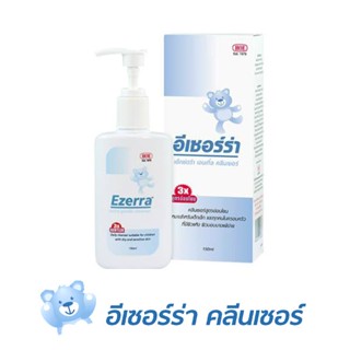 Ezerra Extra Gentle Cleanser ขนาด 150 มล. อีเซอร์ร่า สบู่เหลว ล้างหน้า สูตรอ่อนโยน