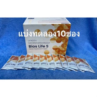 Unicity Bios Life S Slim ซองใหม่เหลือง แกะแบ่งขาย10ซอง600บาท  ไบออสไลฟ์สลิม (เหลือง)exp09/6/24พกพา