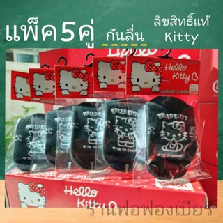 [พร้อมส่ง] ถุงเท้านักเรียนกันลื่น Carson ลิขสิทธิ์แท้ kitty  คละลาย