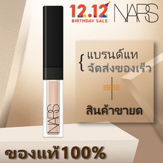 NARS Radiant Creamy Concealer 6ml #custard#vanilla#chantilly#honey นาร์ส คอนซีลเลอร์ ปกปิดรอยคล้ำ ซ่อนรอยสิว