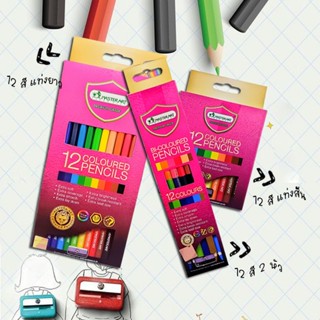 [♥สินค้าพร้อมส่ง♥]MASTERART สีไม้มาสเตอร์อาร์ท รุ่น Premium Grade 12 สี แท่งยาว, แท่งสั้น, 2 หัว