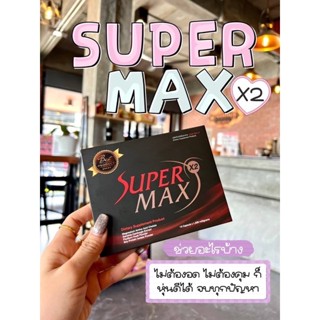 SuperMaxX-2(บริษัท-แท้100%)