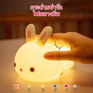 Baby Night Light ไฟกลางคืน ไฟนอนหลับ ไฟนอนหลับของทารก ไฟนอนหลับสำหรับผู้ใหญ่ แสงโดยรอบ