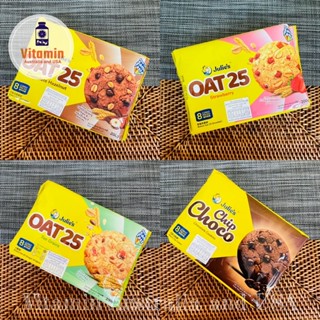 จูลี่ส์ โอ๊ต 25 ขนมปังกรอบผสมธัญพืช 200 กรัม Julies Oat 25